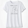 Tokyo Goose I Think I Will Cause Problems On Purpose Funny Ladies Boyfriend Shirt